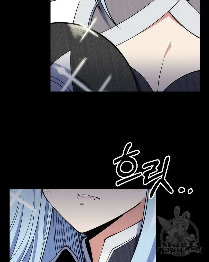오늘도 훔치러 갑니다 15화 60