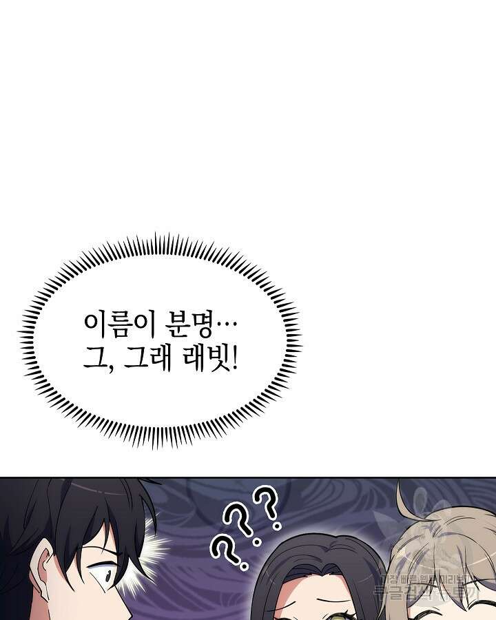 오늘도 훔치러 갑니다 15화 65