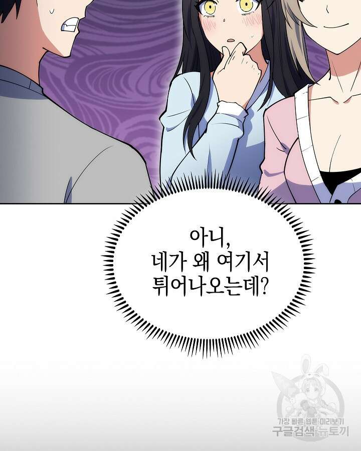 오늘도 훔치러 갑니다 15화 66
