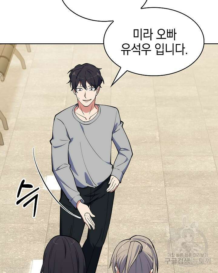 오늘도 훔치러 갑니다 15화 71