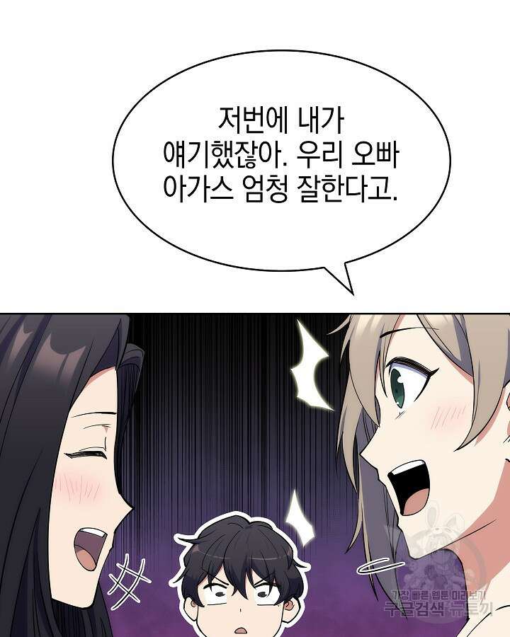 오늘도 훔치러 갑니다 15화 73