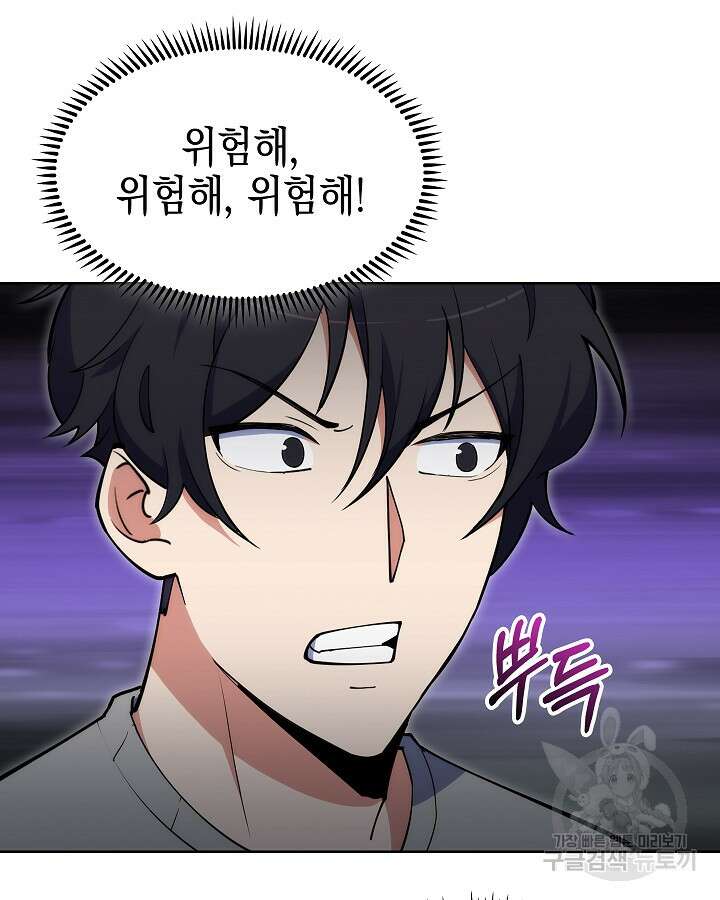 오늘도 훔치러 갑니다 15화 75