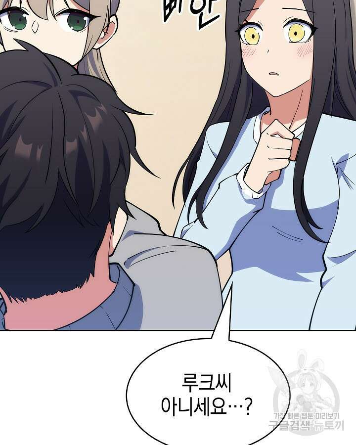 오늘도 훔치러 갑니다 15화 79