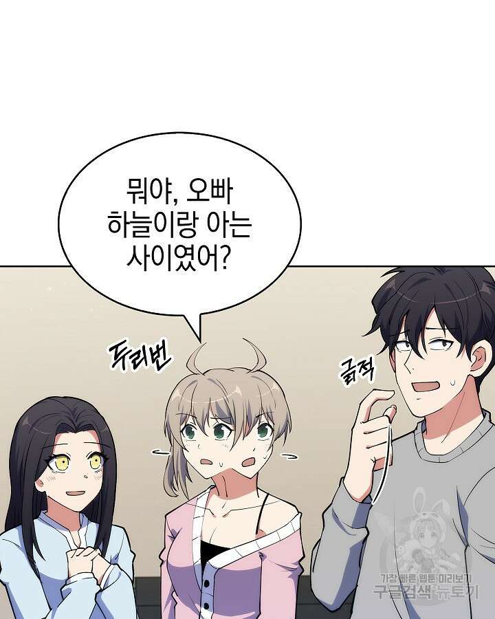 오늘도 훔치러 갑니다 15화 83