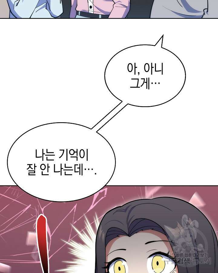 오늘도 훔치러 갑니다 15화 84