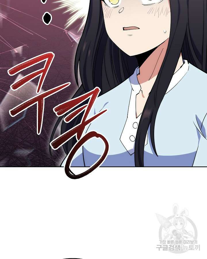 오늘도 훔치러 갑니다 15화 85