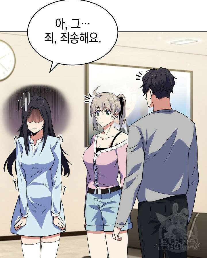 오늘도 훔치러 갑니다 15화 86