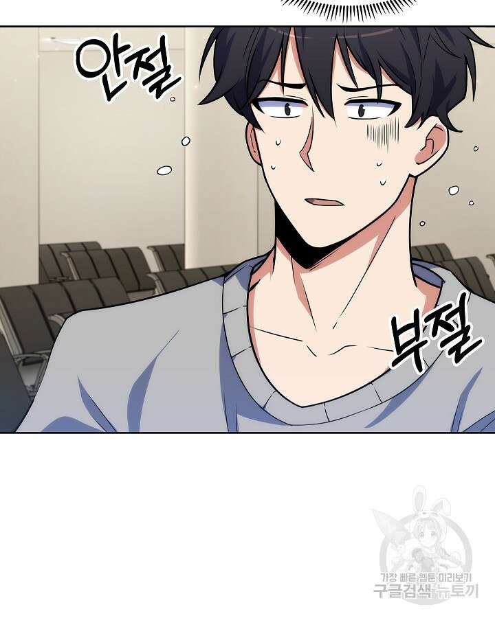 오늘도 훔치러 갑니다 15화 90