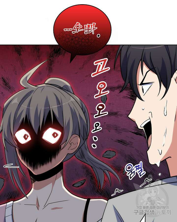 오늘도 훔치러 갑니다 15화 91