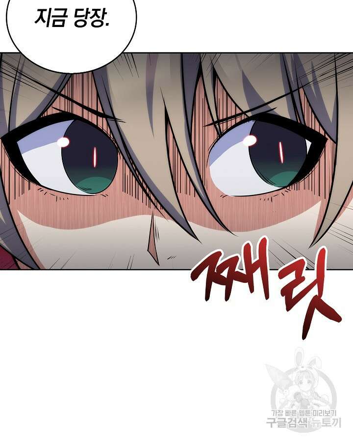 오늘도 훔치러 갑니다 15화 94