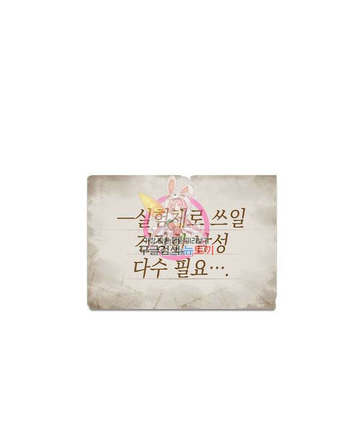 오늘도 훔치러 갑니다 17화 1