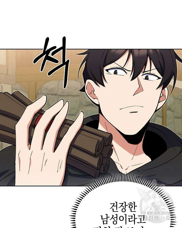 오늘도 훔치러 갑니다 17화 2