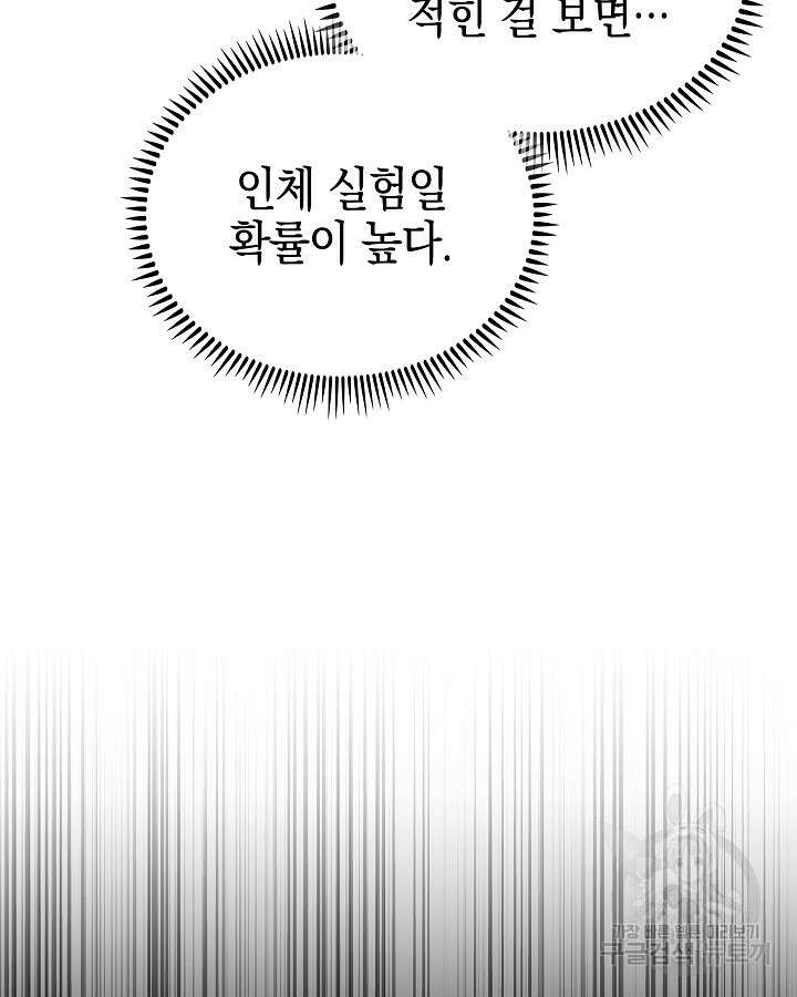 오늘도 훔치러 갑니다 17화 3