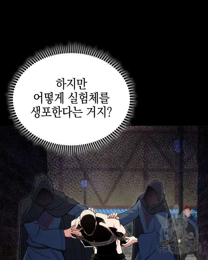 오늘도 훔치러 갑니다 17화 6