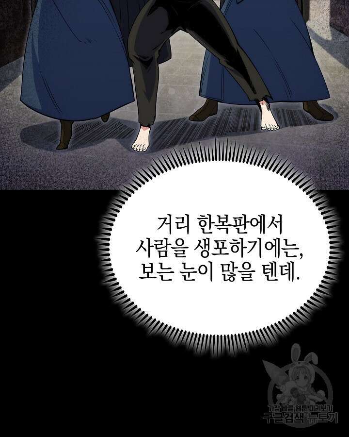 오늘도 훔치러 갑니다 17화 7