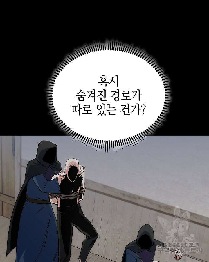오늘도 훔치러 갑니다 17화 8