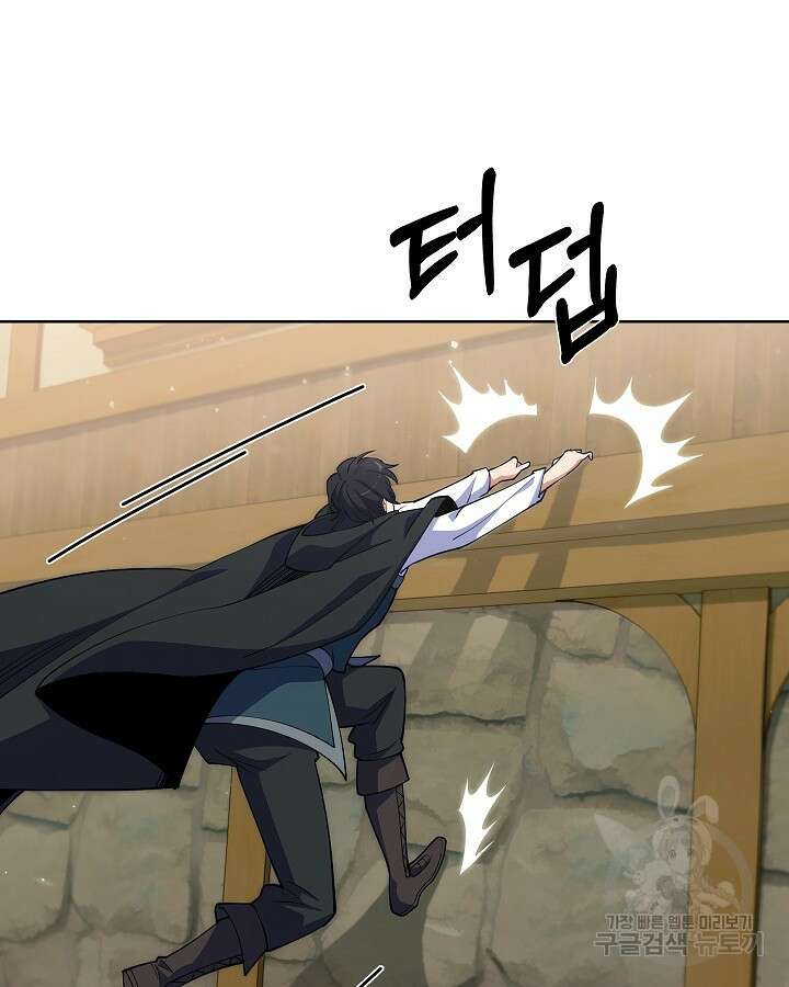 오늘도 훔치러 갑니다 17화 15