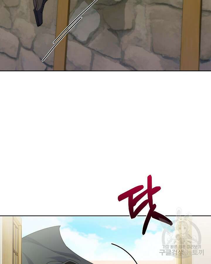 오늘도 훔치러 갑니다 17화 16