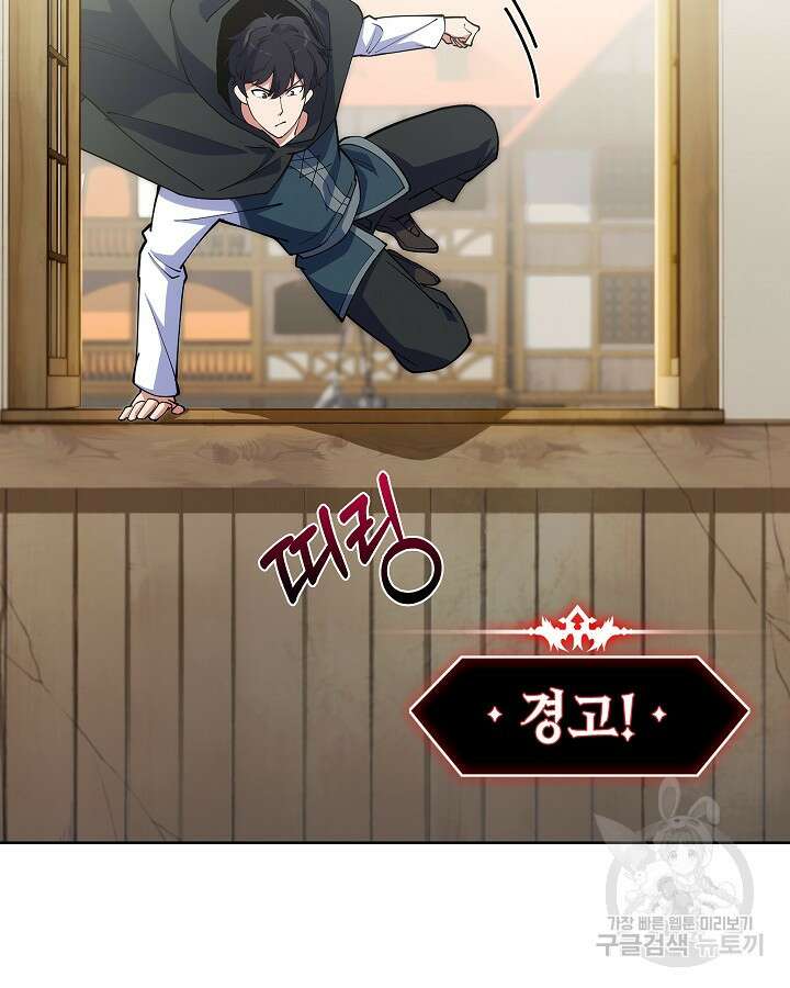 오늘도 훔치러 갑니다 17화 17