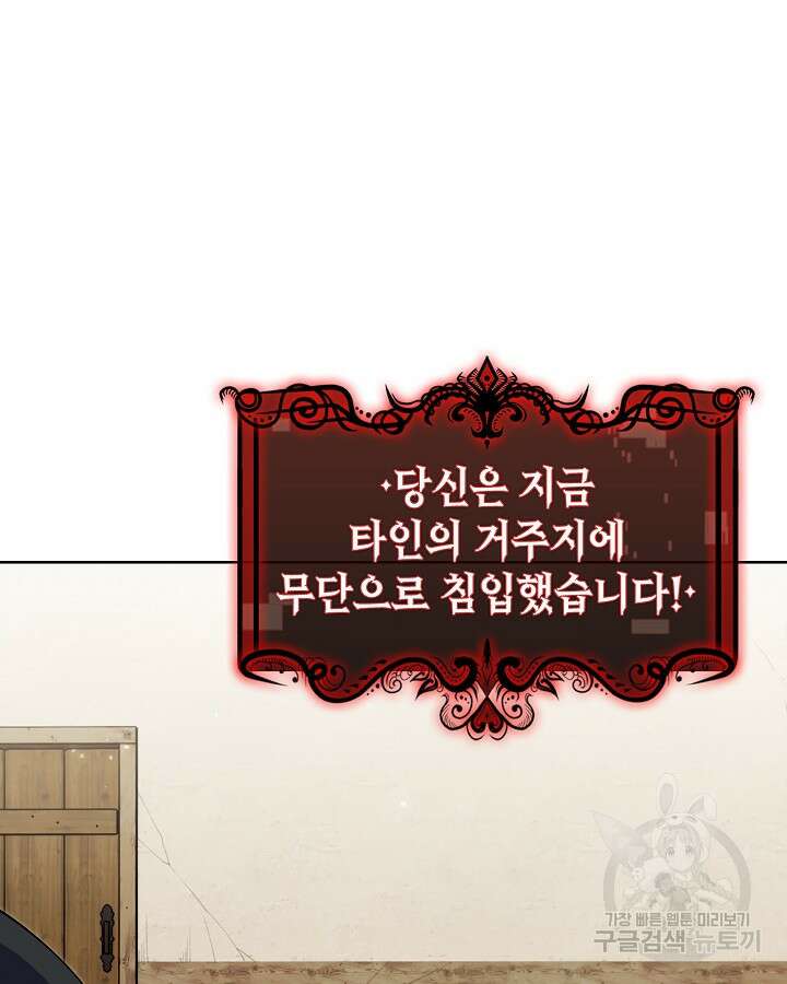 오늘도 훔치러 갑니다 17화 18