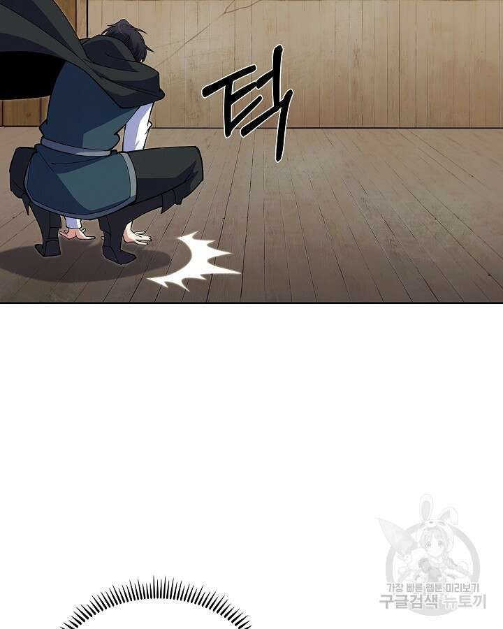 오늘도 훔치러 갑니다 17화 19