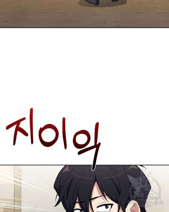 오늘도 훔치러 갑니다 17화 23