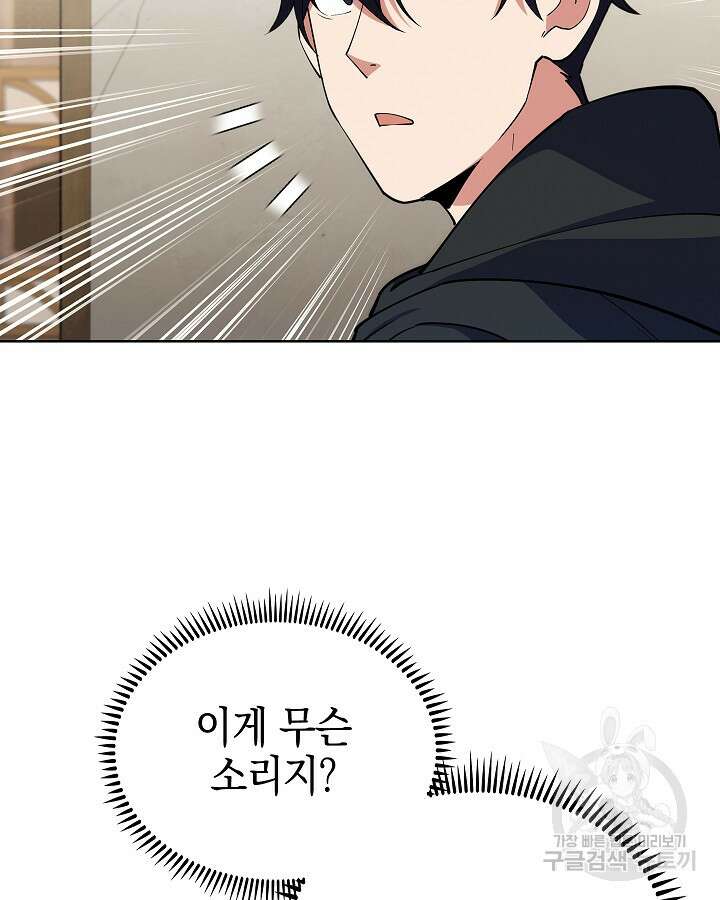 오늘도 훔치러 갑니다 17화 24