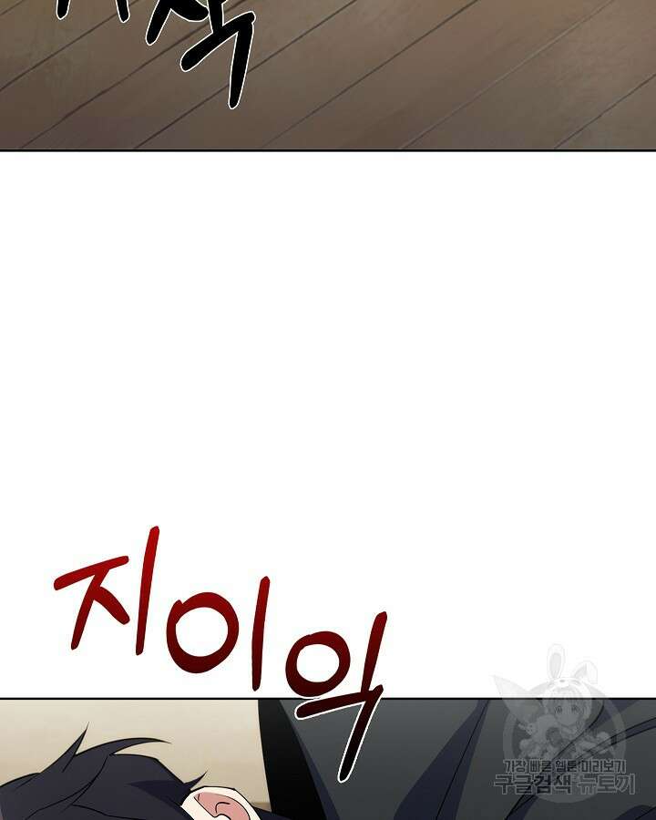 오늘도 훔치러 갑니다 17화 26