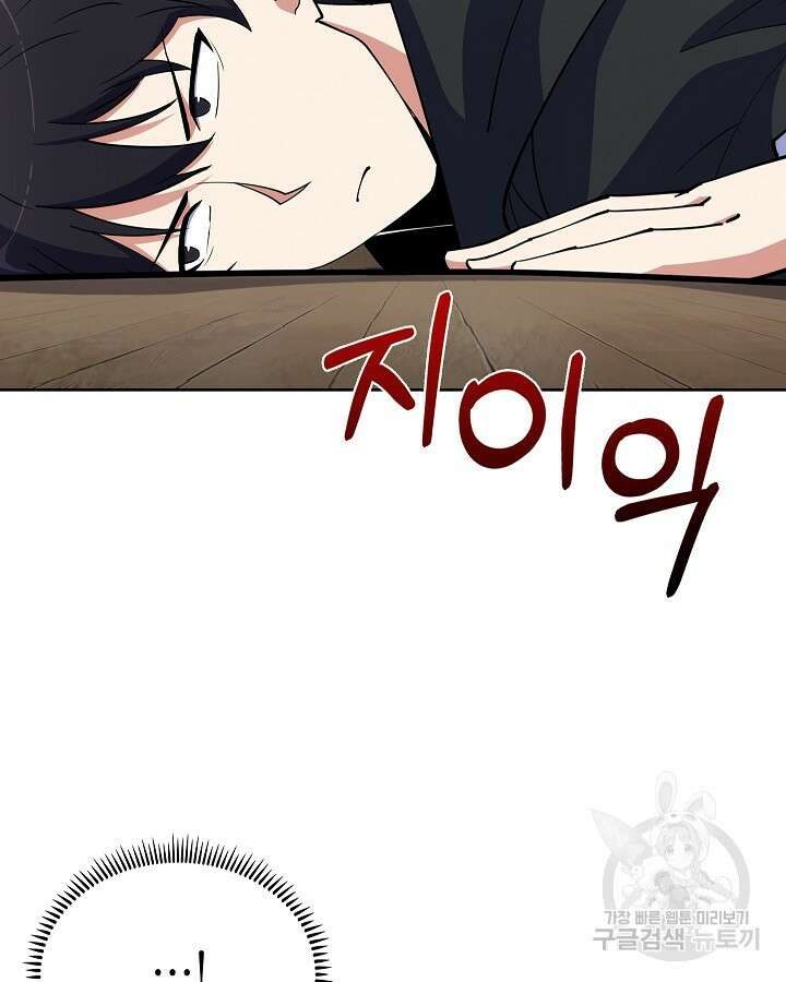 오늘도 훔치러 갑니다 17화 27