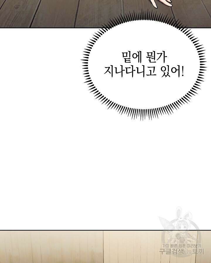오늘도 훔치러 갑니다 17화 29