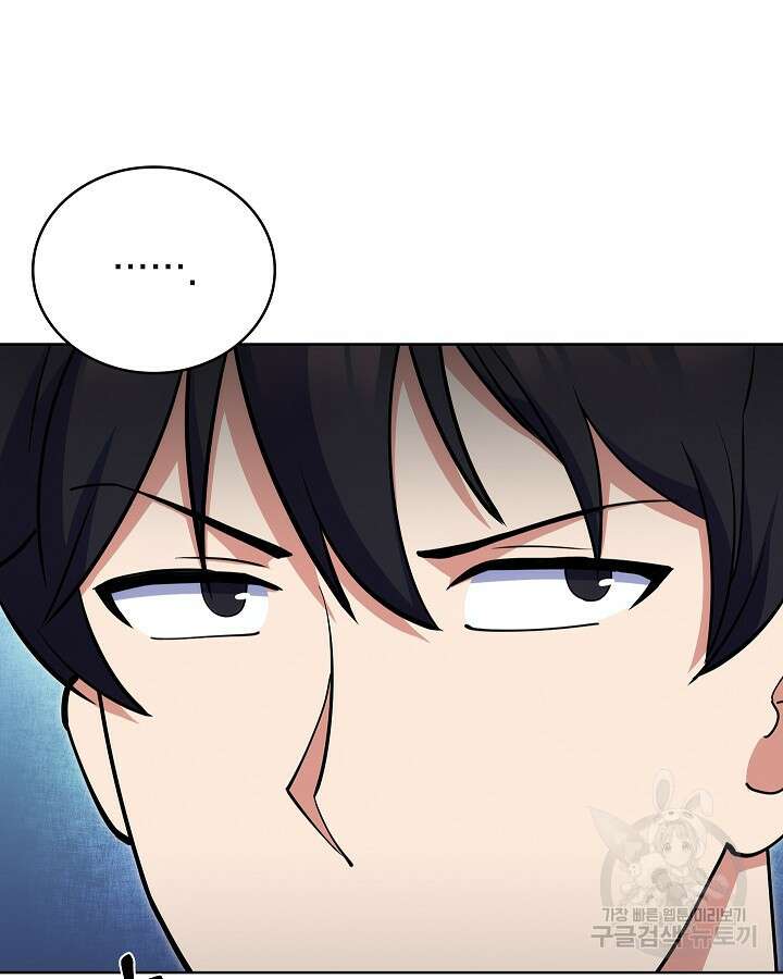 오늘도 훔치러 갑니다 17화 31
