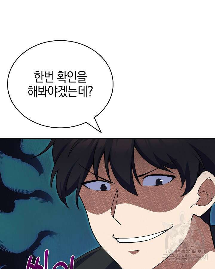 오늘도 훔치러 갑니다 17화 35