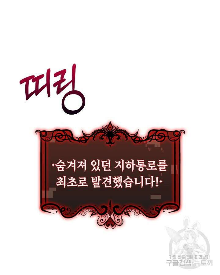 오늘도 훔치러 갑니다 17화 37