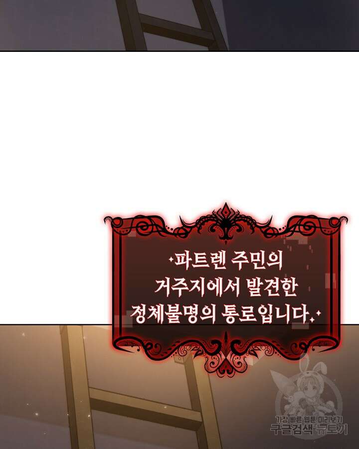 오늘도 훔치러 갑니다 17화 39
