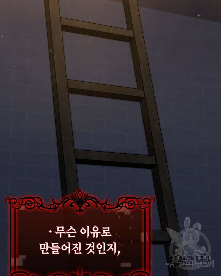 오늘도 훔치러 갑니다 17화 40