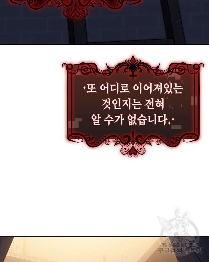 오늘도 훔치러 갑니다 17화 41