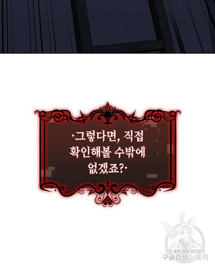오늘도 훔치러 갑니다 17화 43