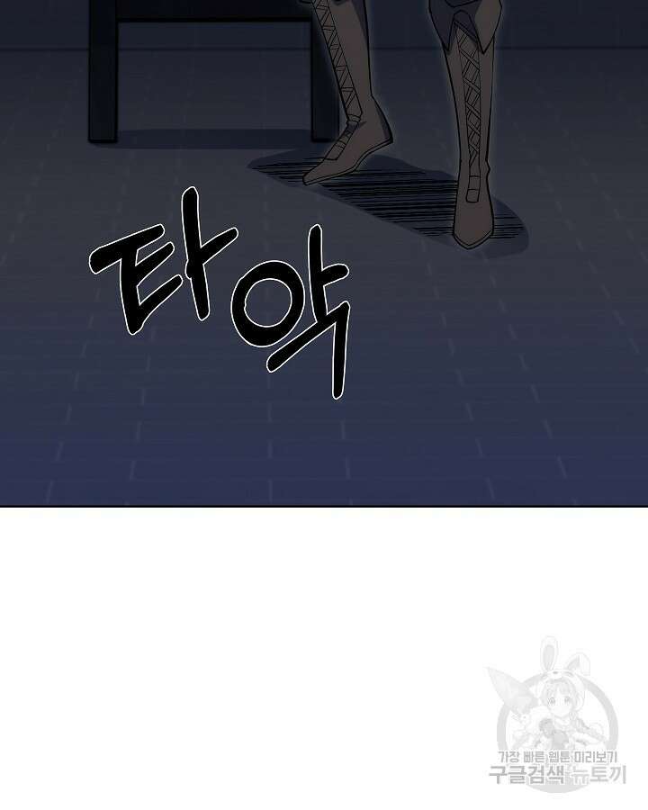 오늘도 훔치러 갑니다 17화 45