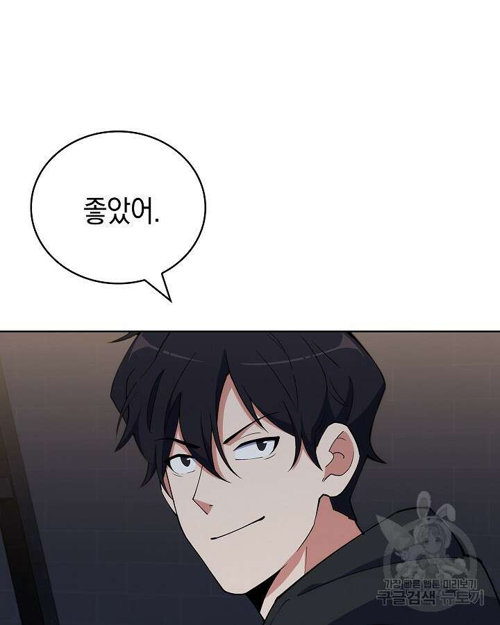 오늘도 훔치러 갑니다 17화 46