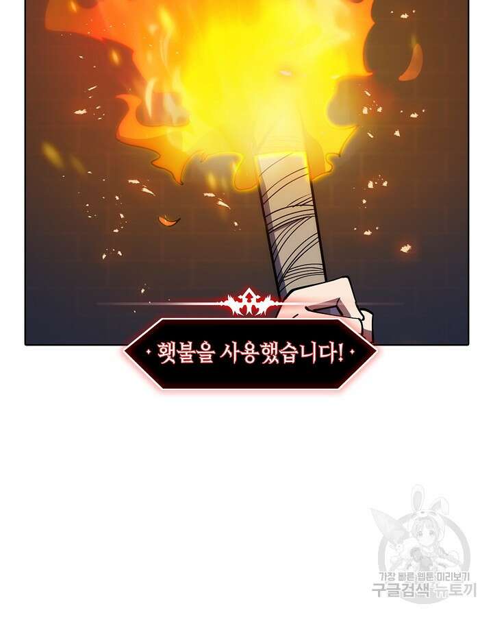 오늘도 훔치러 갑니다 17화 52