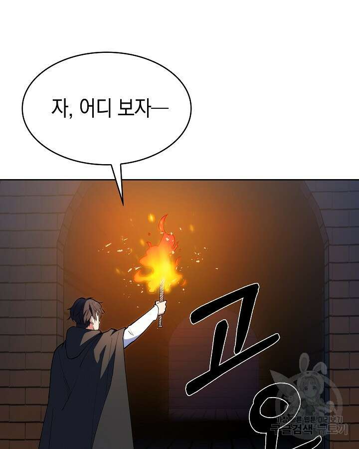 오늘도 훔치러 갑니다 17화 53