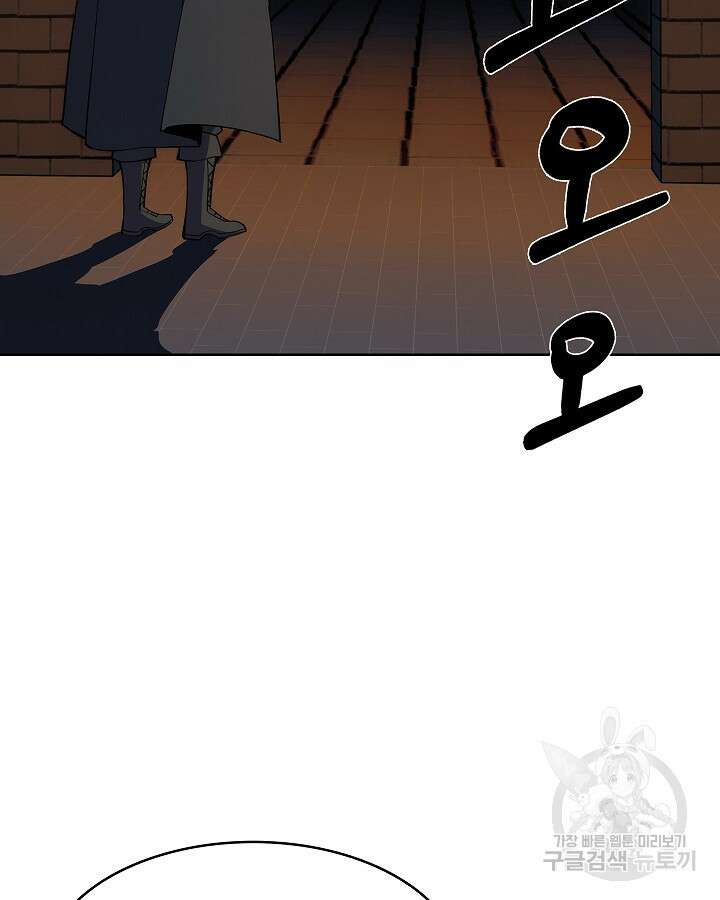 오늘도 훔치러 갑니다 17화 54