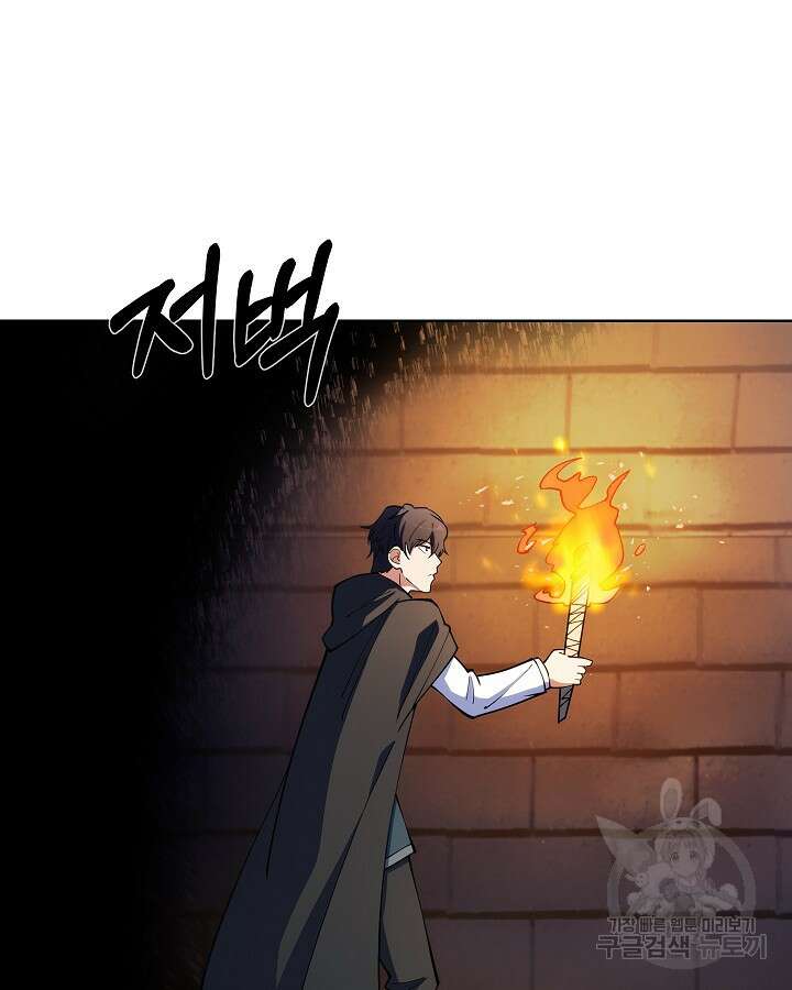 오늘도 훔치러 갑니다 17화 58