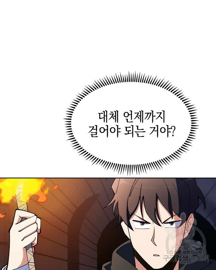 오늘도 훔치러 갑니다 17화 61
