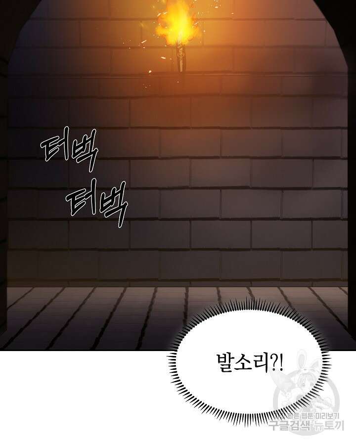 오늘도 훔치러 갑니다 17화 63