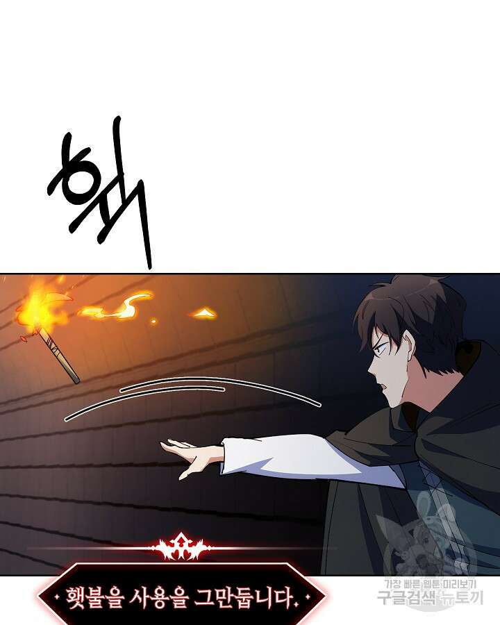 오늘도 훔치러 갑니다 17화 64
