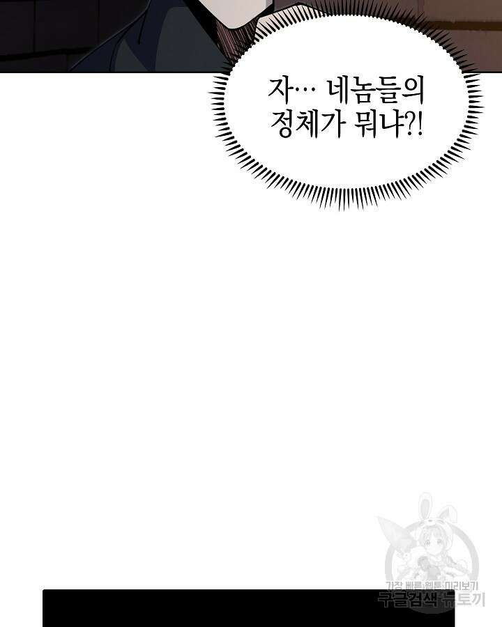 오늘도 훔치러 갑니다 17화 66