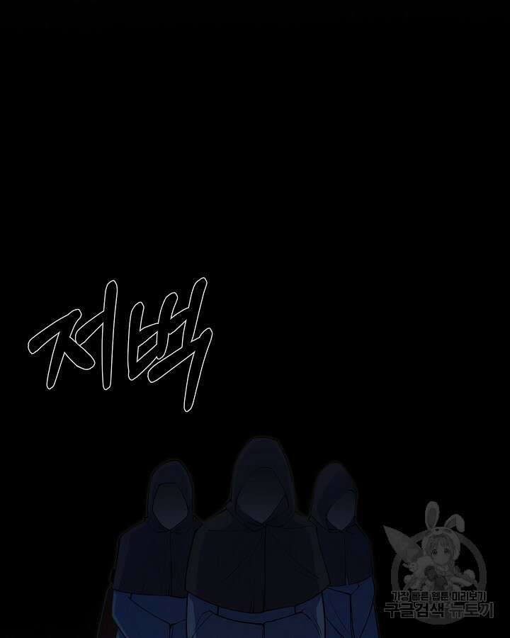 오늘도 훔치러 갑니다 17화 68