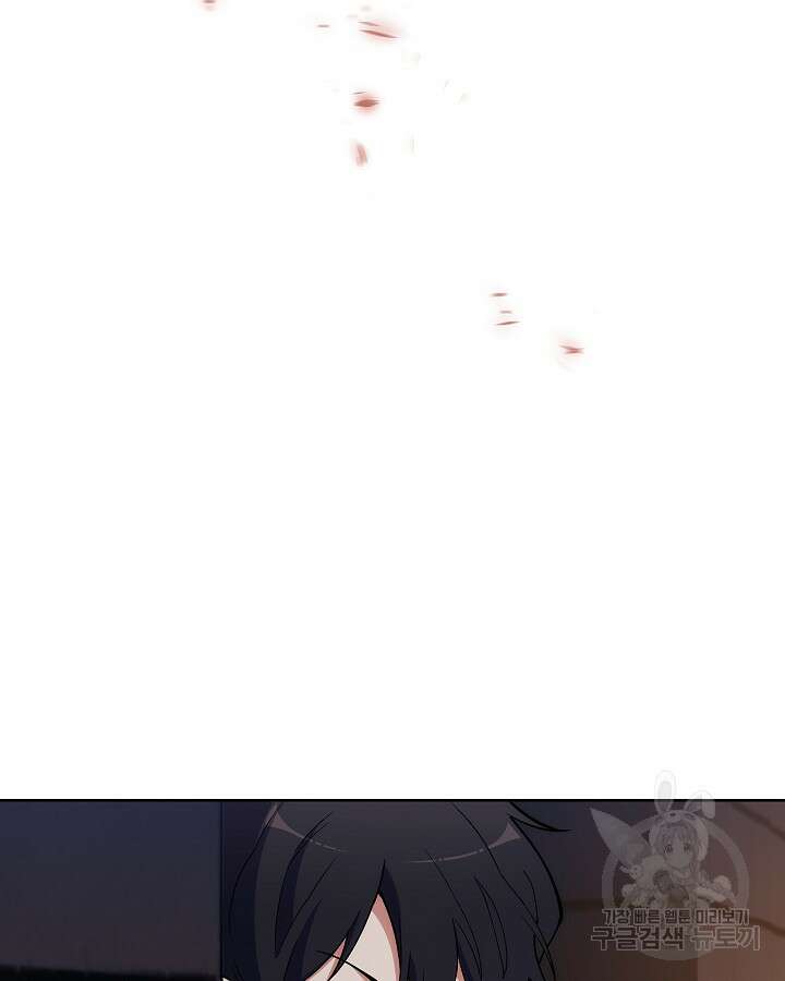 오늘도 훔치러 갑니다 17화 82