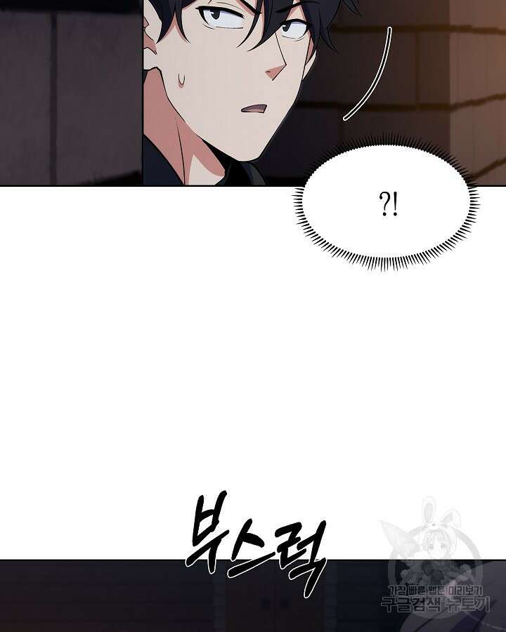오늘도 훔치러 갑니다 17화 83